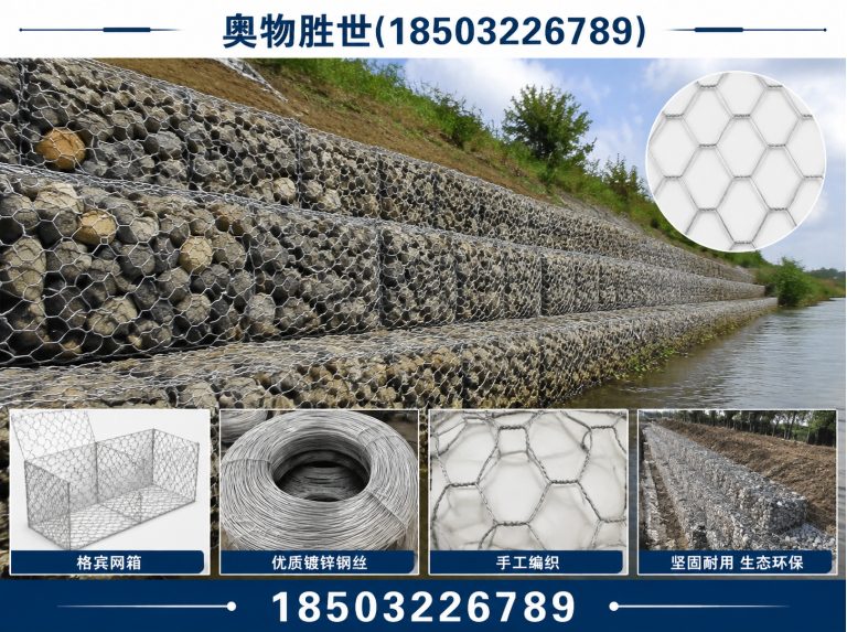 安康固滨笼展示图